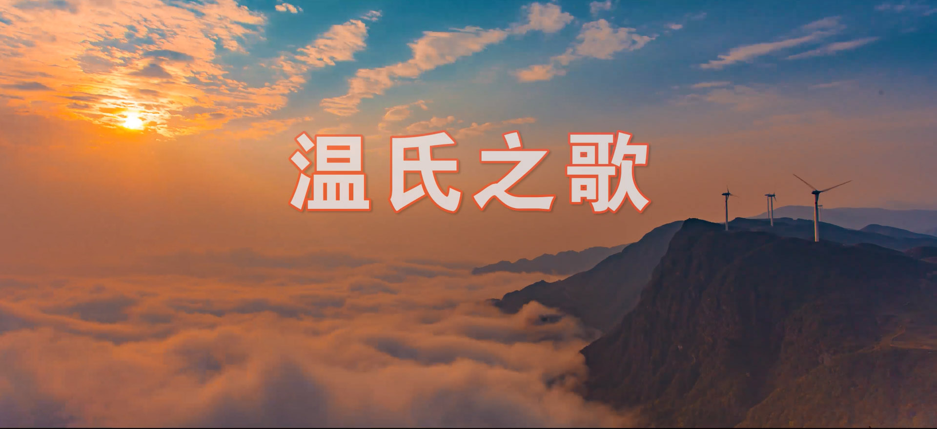 英国·威廉希尔(williamhill)唯一中文官方网站